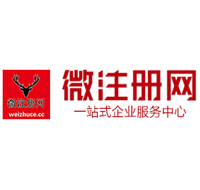 双流贵阳公司注册之公司注册流程知识总结